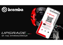BREMBO QR АНТИФАЛЬСИФІКАЦІЯ